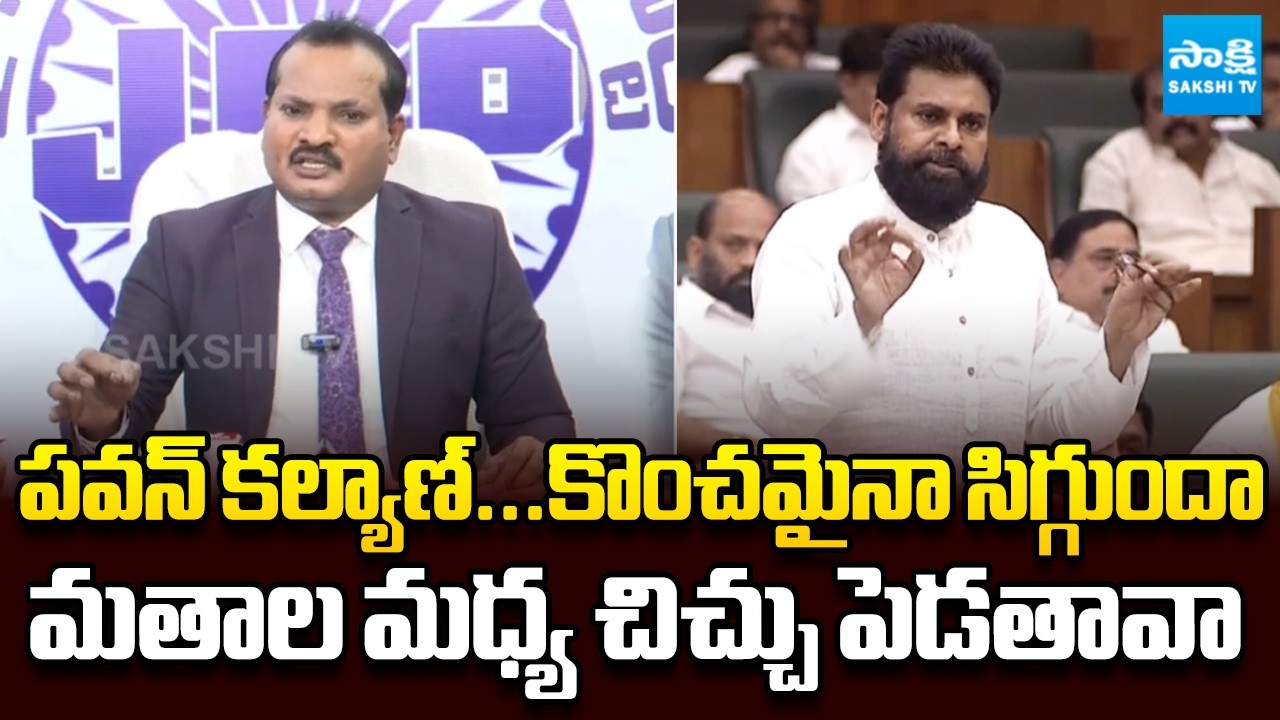 ఈయన ఒక సుద్ద దండగ డిప్యూటీ సీఎం | Jada Sravan Kumar Strong Warning to Pawan Kalyan | Sakshi TV