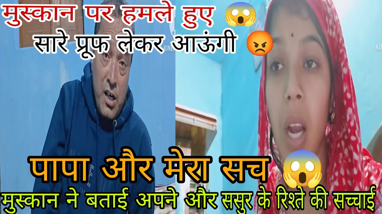 Muskan Yaduvanshi Vlog|Muskan Yaduvanshi|Muskan Yaduvanshi Ki Video|Muskan Yaduvanshi New Vlog|