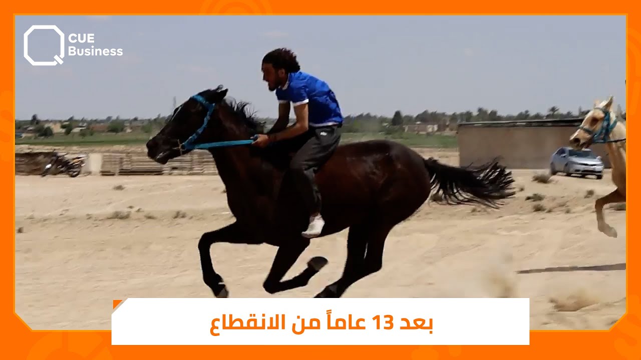 بعد 13 عاماً من الانقطاع.. سباق الخيول تعود إلى الحياة في دير الزور