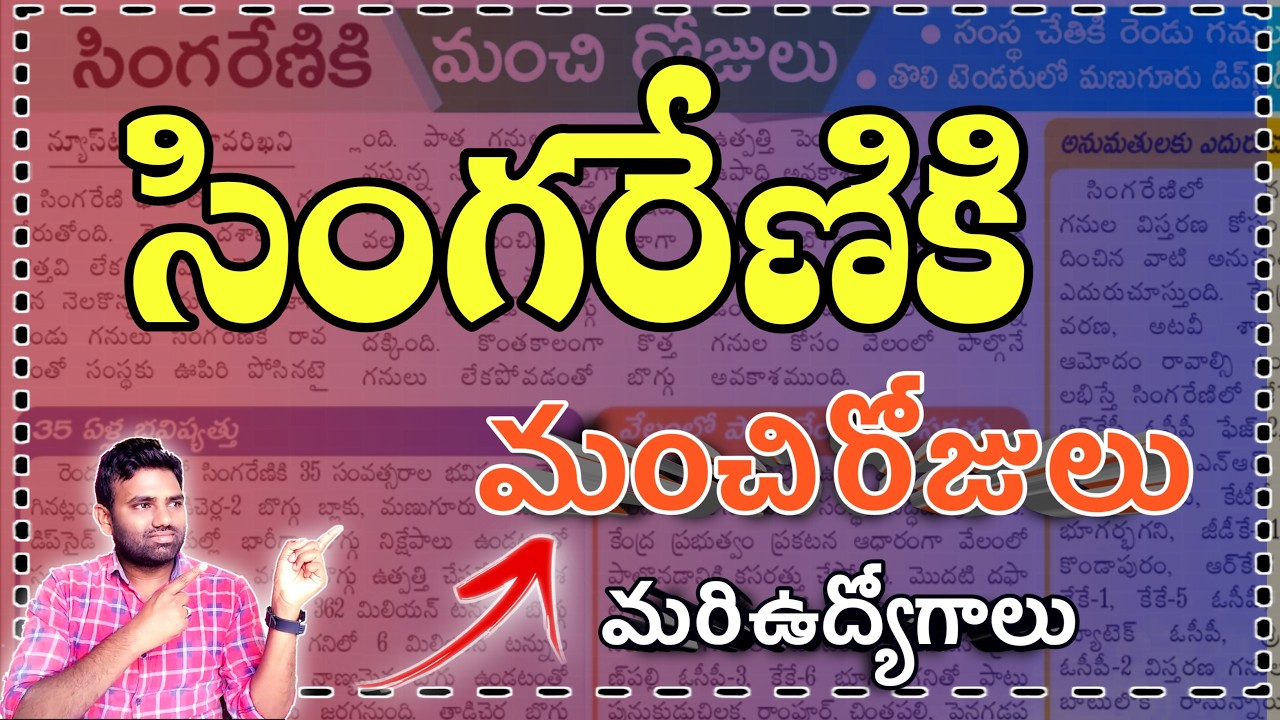💥Singareni News // Good news // Jobs // SCCL NEWS //#SingareniJobs //