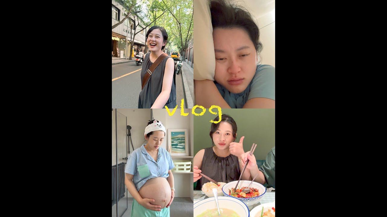 狼狈啊…怀孕后真实的一天是这样的…