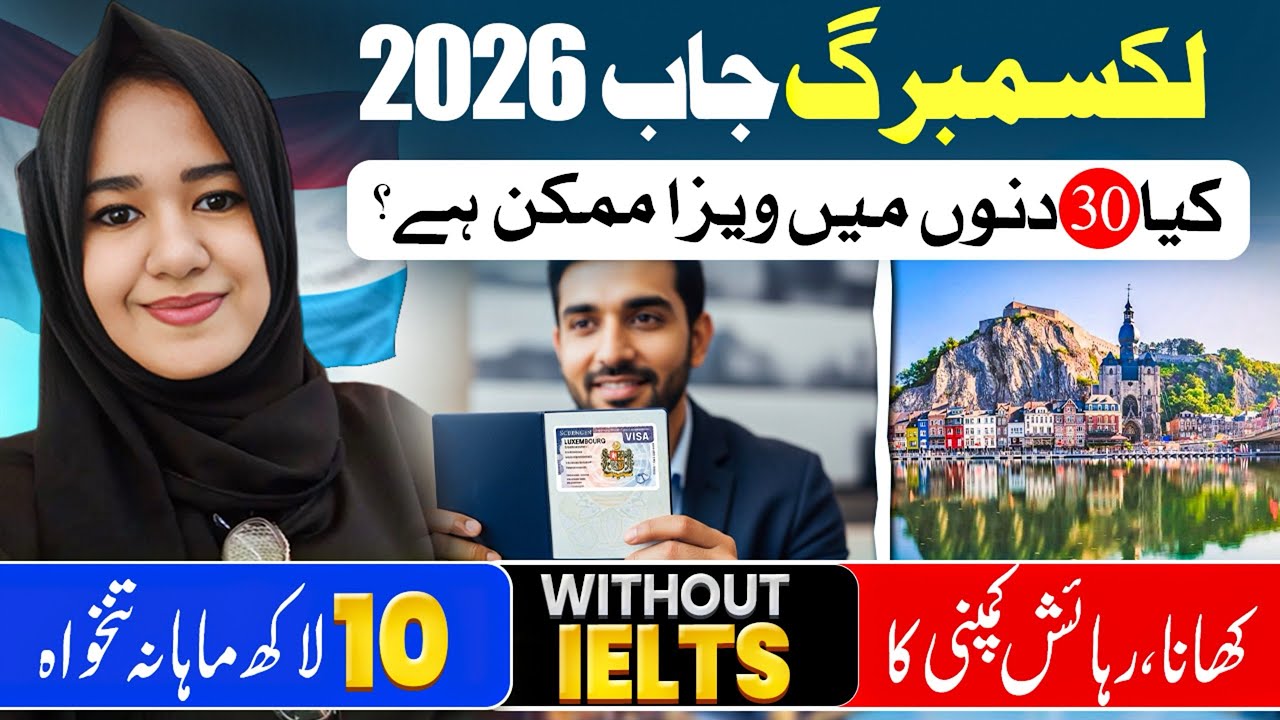Luxembourg Work Visa 2026 🇱🇺| Apply Without Agent | High Salary Jobs