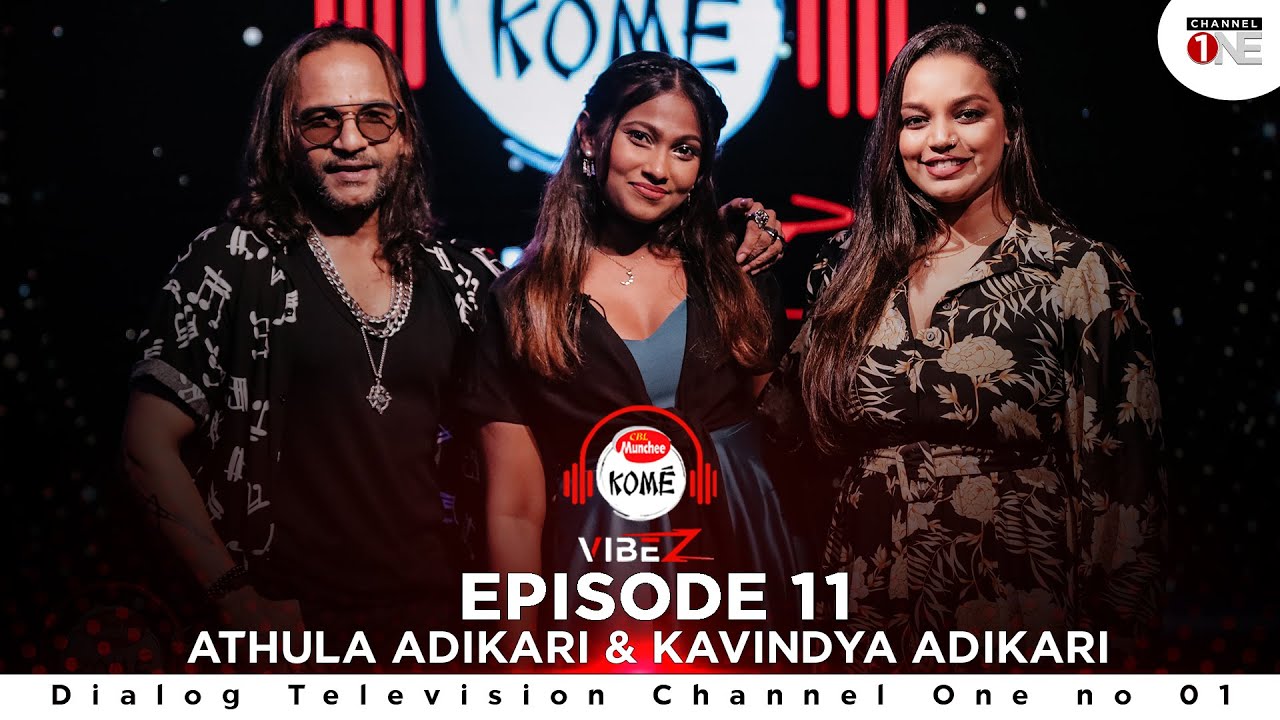 Athula Adikari & Kavindya Adikari | EPISODE 11 | KOME VIBEZ | CHANNEL ONE #naadamusic