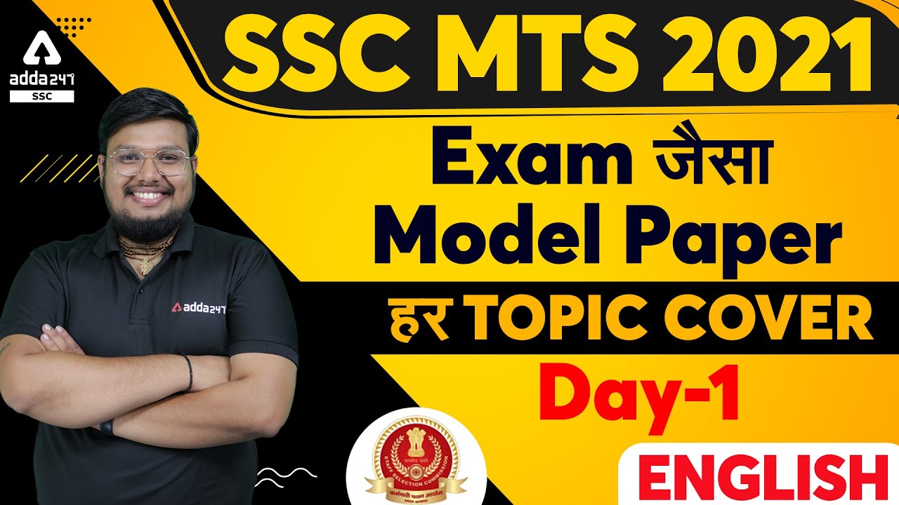 SSC MTS 2021 | SSC MTS English Model Paper #1 | Exam जैसा Paper हर Topic Cover