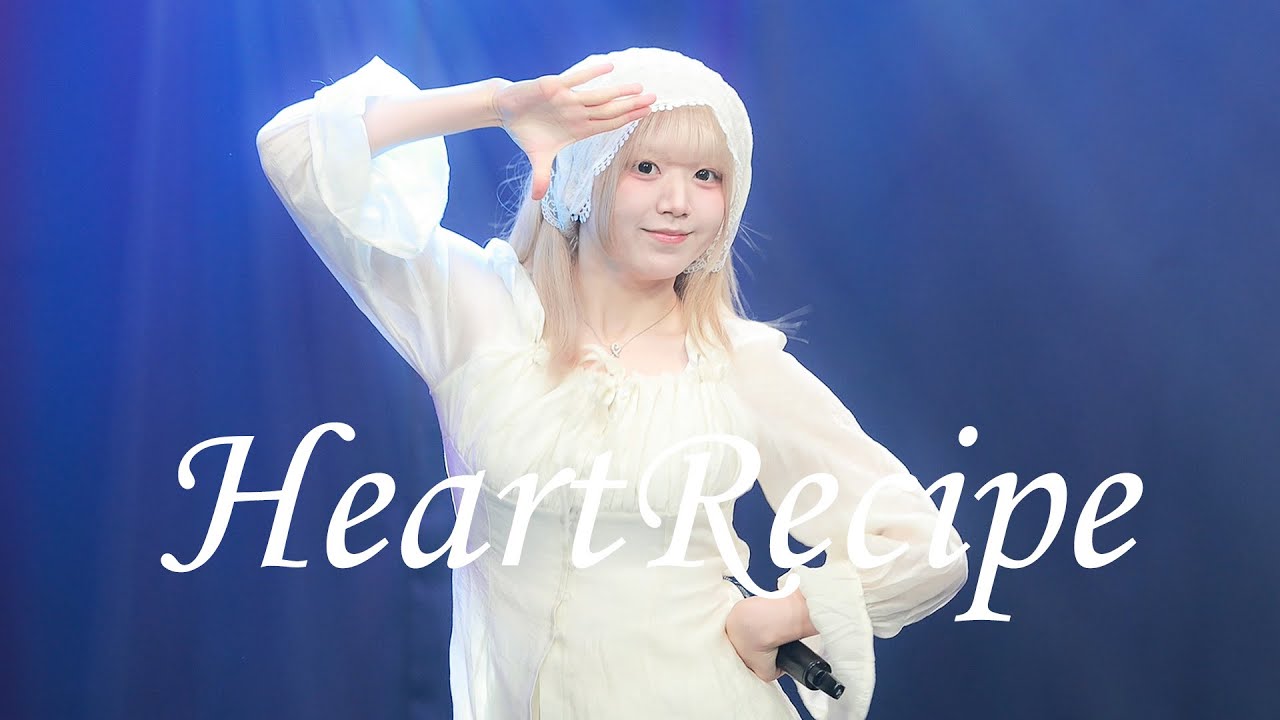 [4K] 250724 もうわたしを好きになってる君へ  - 하트레시피 (HeartRecipe)  하루히 직캠 HARUHI FanCam | Atelier Fes vol.38
