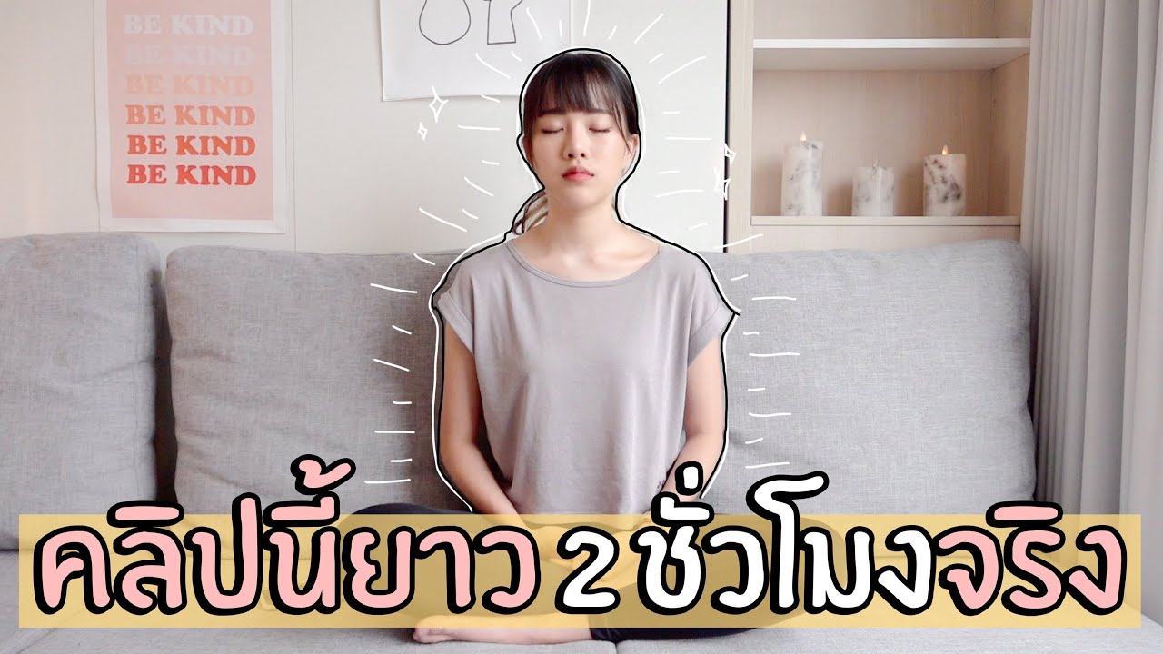 ลองนั่งสมาธิยาว 2 ชั่วโมง... เปลี่ยนไปเป็นคนละคนเลย