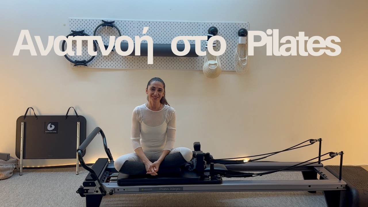 Αναπνοή στο Pilates