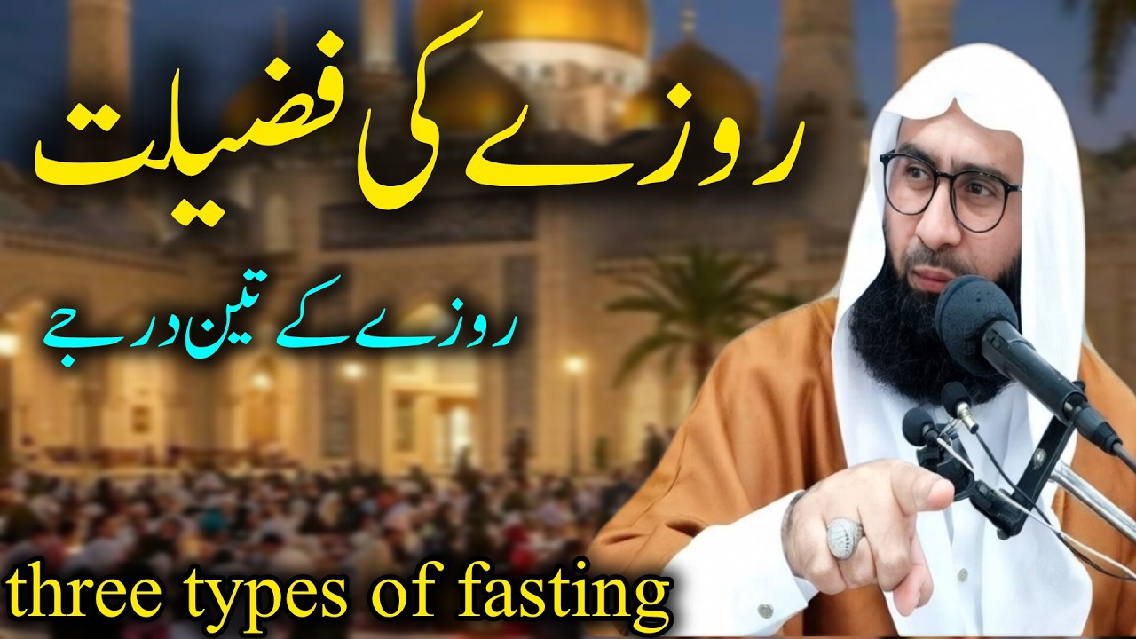 Benefits and Importance of Fasting | 3 Degrees of Fasting | Bayan Molana Ahmed Jamshed Khan