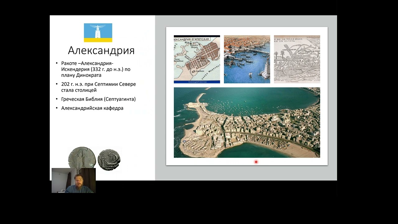 Eastern Civilisations History_Hellenism to 6th AD
