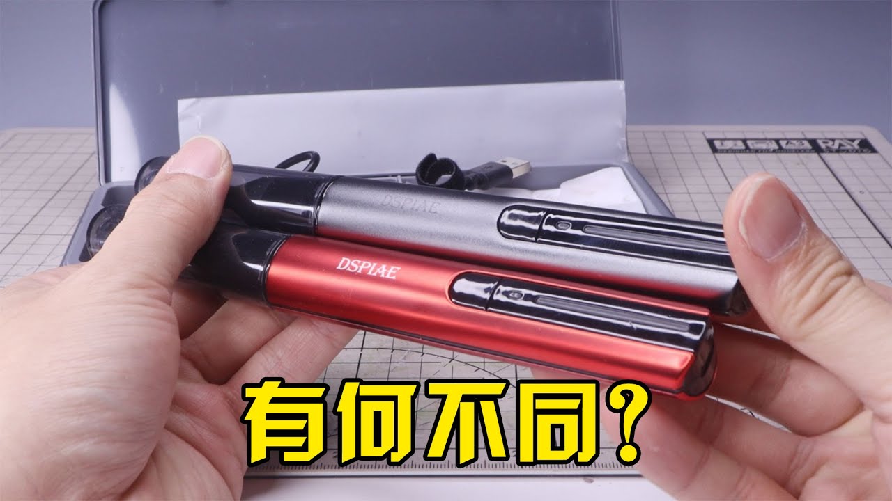 有何升級？迪斯派殘影Pro模型電動打磨筆使用分享