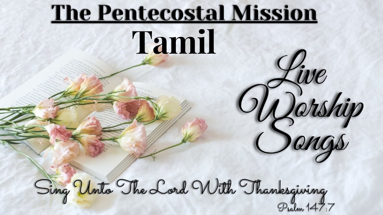 🎧TPM live worship song | tamil | NO.319 | இதோ மனுஷரின் மத்தியில்