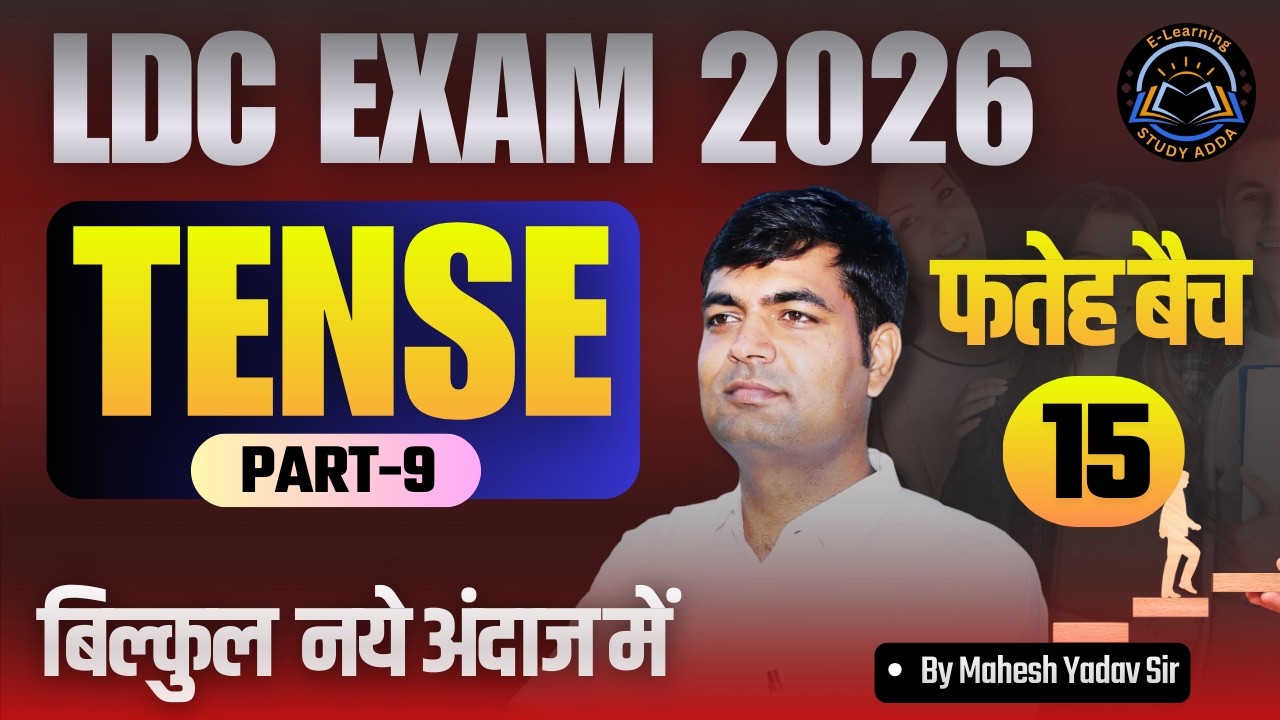 LDC Exam 2026 | English Tense Part-9 | Grammar Class Part-15