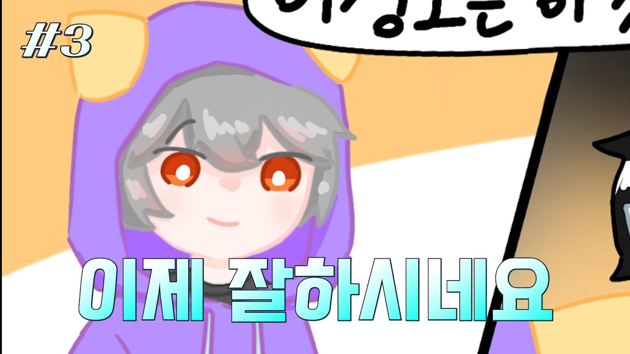 [지퍼님 강의 3화] 이제 하산하셔도 됩니다 (feat.지퍼)