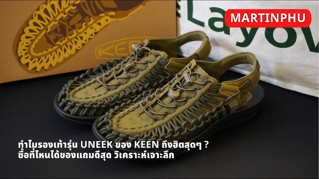 МАРТИНПХУ: Обзор кроссовок KEEN UNEEK. Почему они так популярны??? (699)
