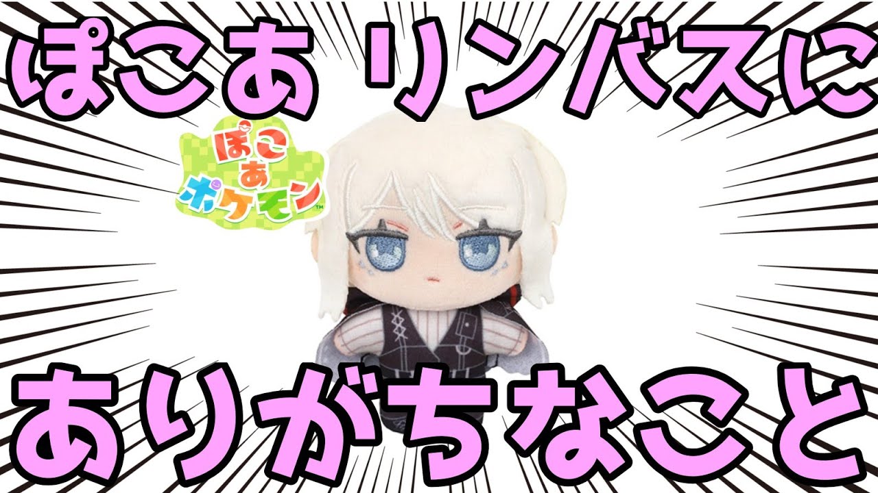ぽこ あ リンバスにありがちなこと【リンバスカンパニー】【LimbusCompany】