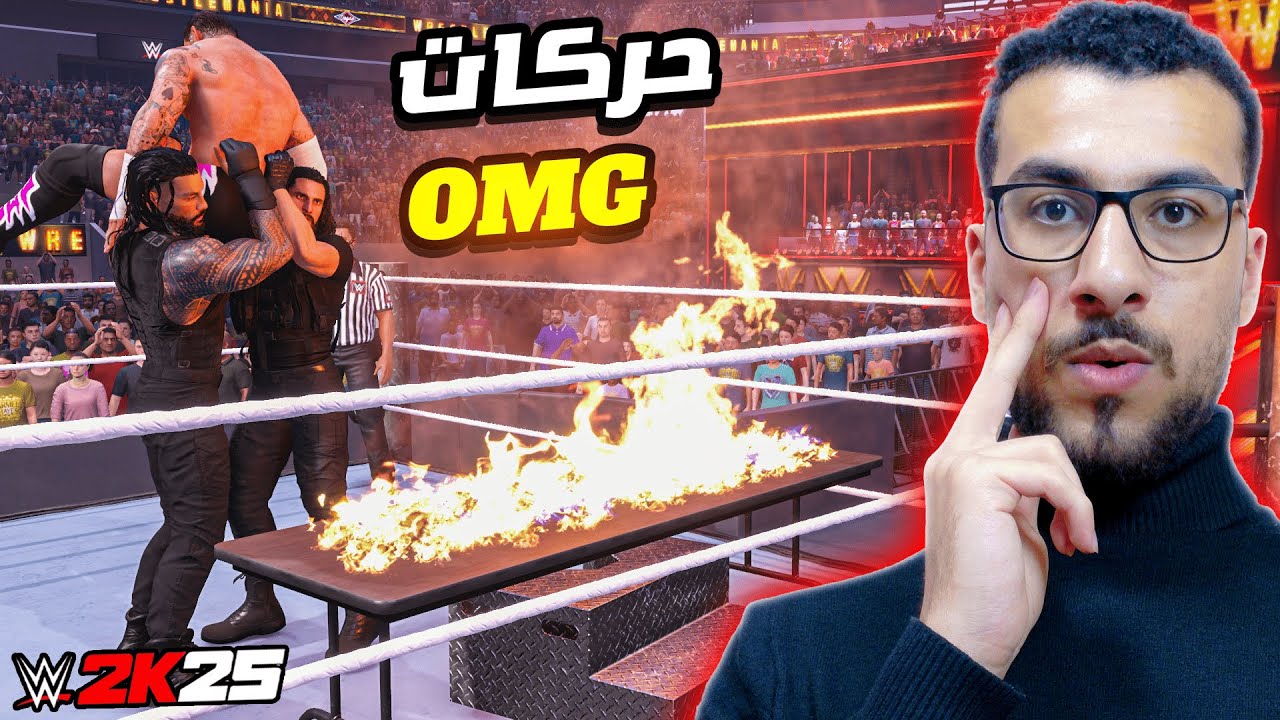WWE2K25 | جربت 5 حركات خرافية في لعبة المصارعة  (OMG) 🔥🤯