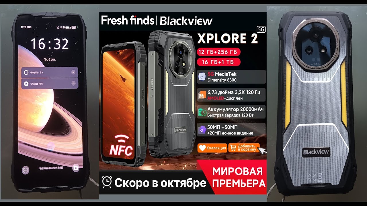 Blackview Xplore 2 - распаковка долгоиграющего флагмана о светильником, ИК, ночной камерой...