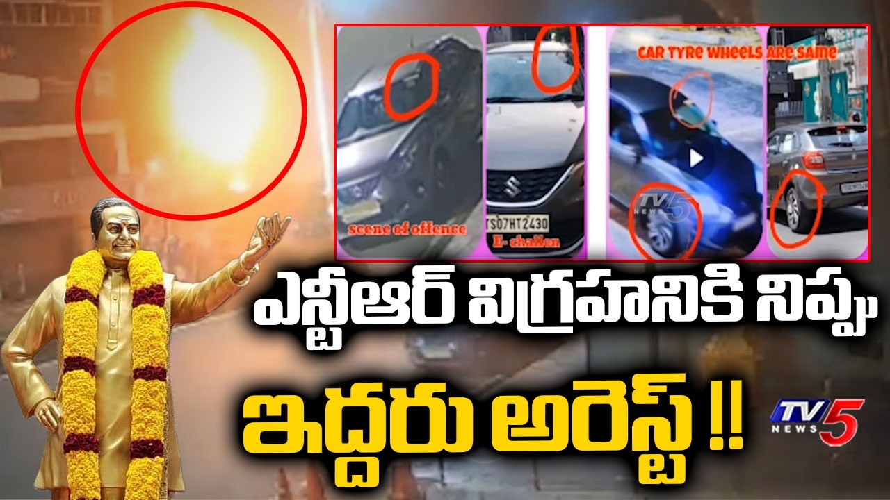 NTR Statue Set On Fire in Nalgonda | Two People Arrested | TV5 News