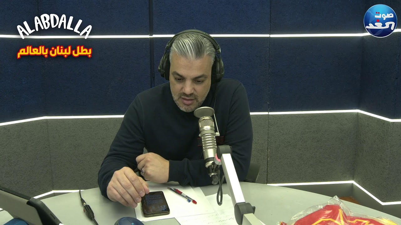 بطل لبنان بالعالم  17.03.26
