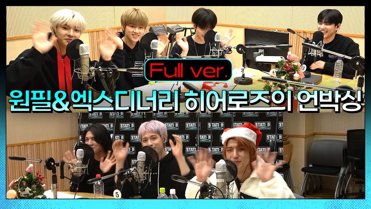 Full .verㅣ메리 크리스마스  선물이 도착했어요🎄ㅣ따끈한 대형 루키 엑디히와 사랑둥이 원필의 선배미 뿜뿜✨모먼트 ㅣ원필, 엑스디너리 히어로즈의 언박싱ㅣKBS 211224 방송