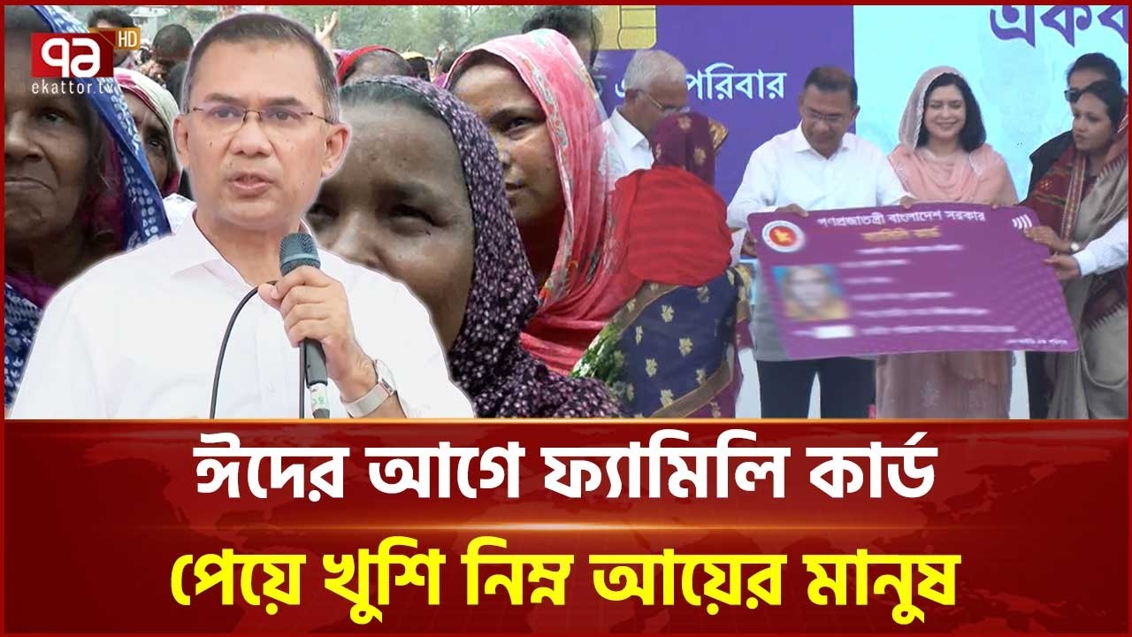 কড়াইল, ভাসানটেক ও সাততলা বস্তিবাসীর নারীদের চোখেমুখে যেন ঈদ আনন্দ | Eid joy | Ekattor TV