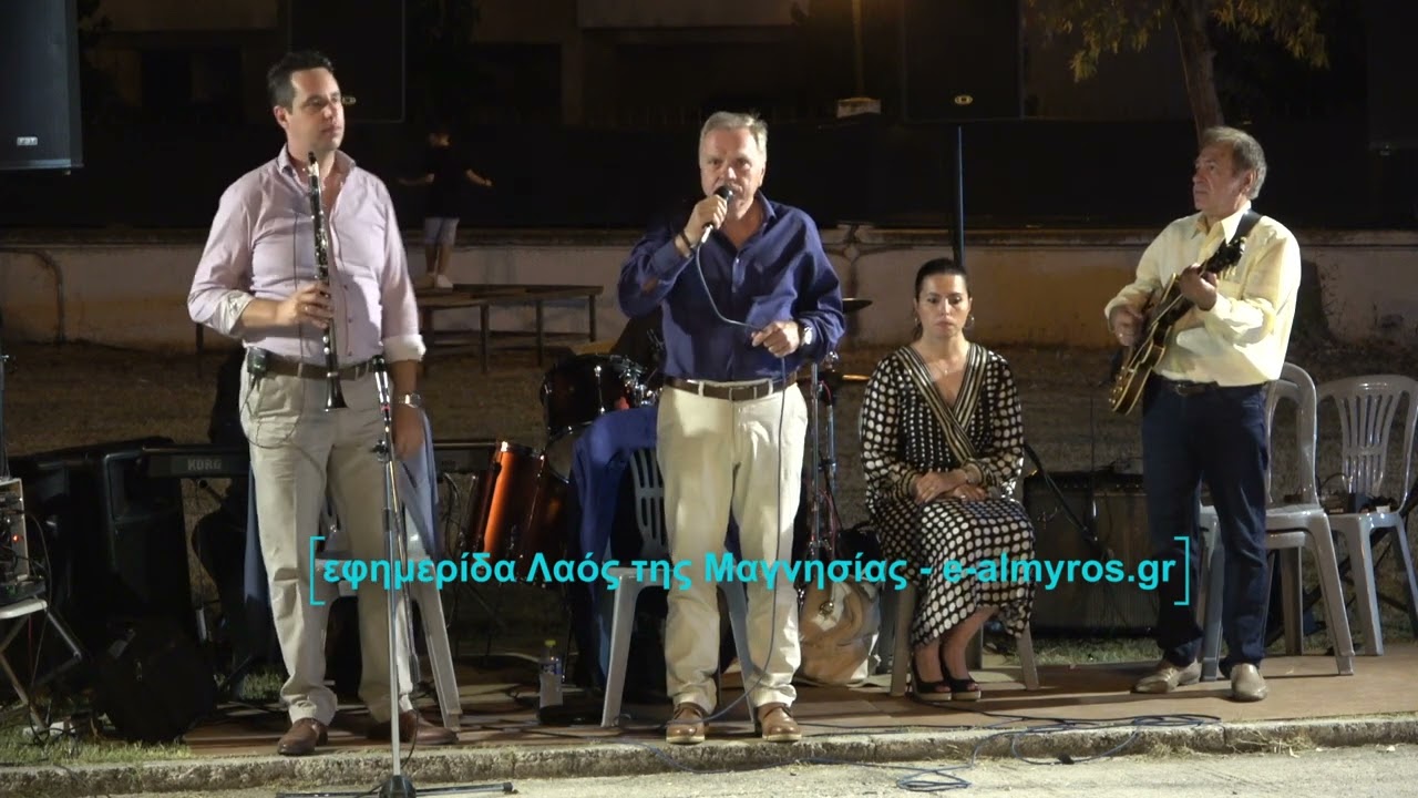 Σαρακατσάνικο γλέντι στην Ν. Αγχίαλο