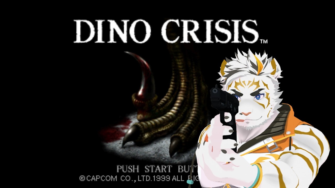 【DINO CRISIS #1】レジーナとドングァな私【虎守イカズチ】