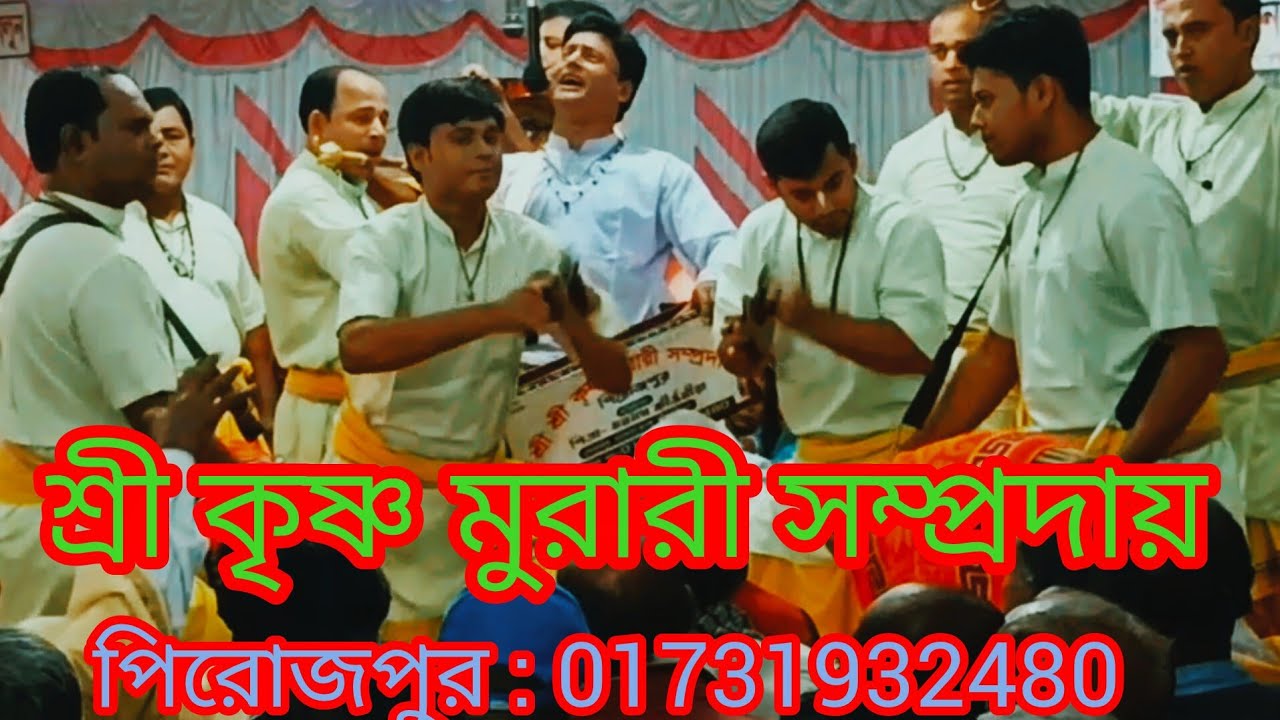 6 January 2026 শ্রী কৃষ্ণ মুরারী সম্প্রদায় পিরোজপুর 