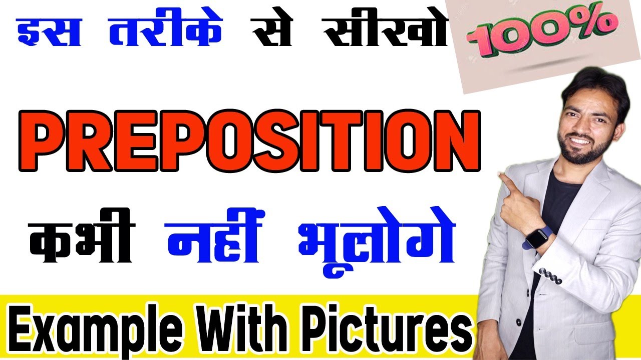 Preposition in English | The Best Preposition Tricks of 2023 | English Prepositions in Hindi