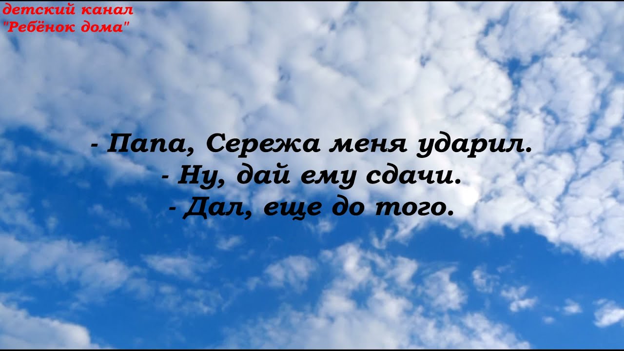 Детские анекдоты. Анекдоты про детей.