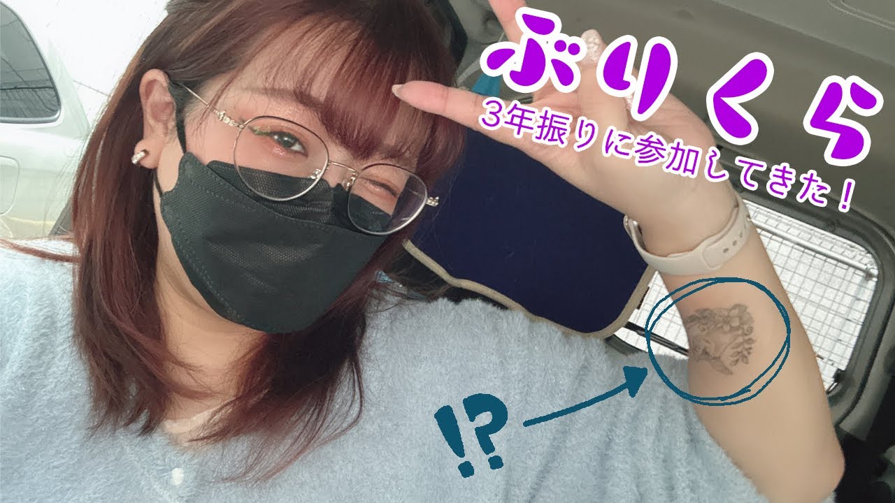 【ぶりくら市2024】ぷりちーなお迎えアルよ！