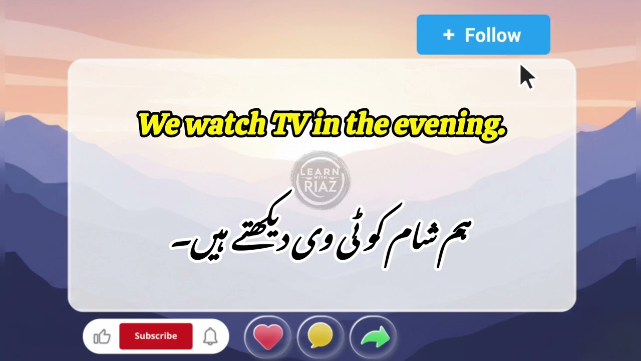 Family & Daily Routine English Sentences with Urdu Translation 