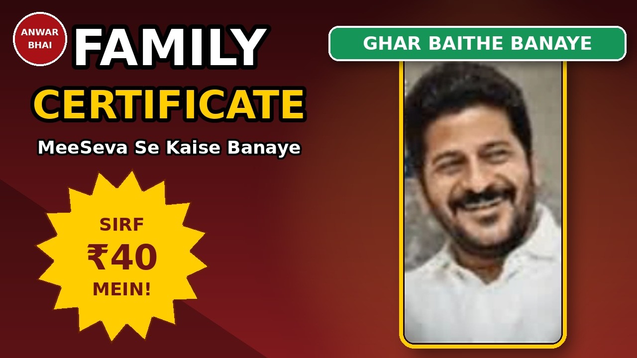Family Register Certificate Online Kaise Apply Kare | MeeSeva Telangana