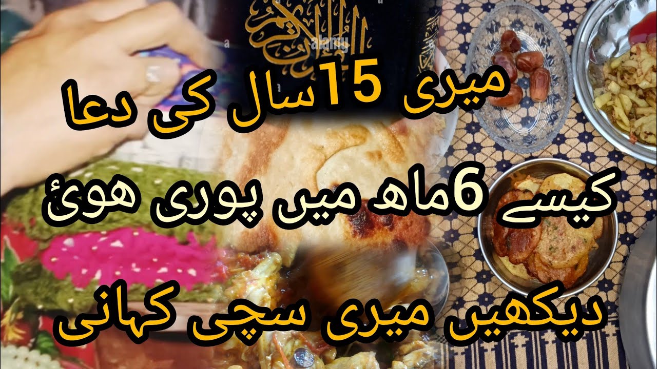 Rishta, nokre ya koi bhi hajet bs 9den or her hajet pore//my real life story✨✨ 💫💫💫