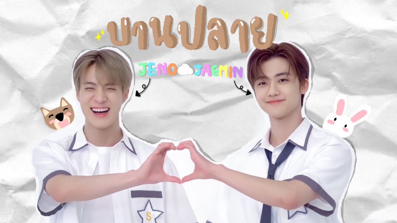 [OPV] บานปลาย (best wishes)-BOKYLION 