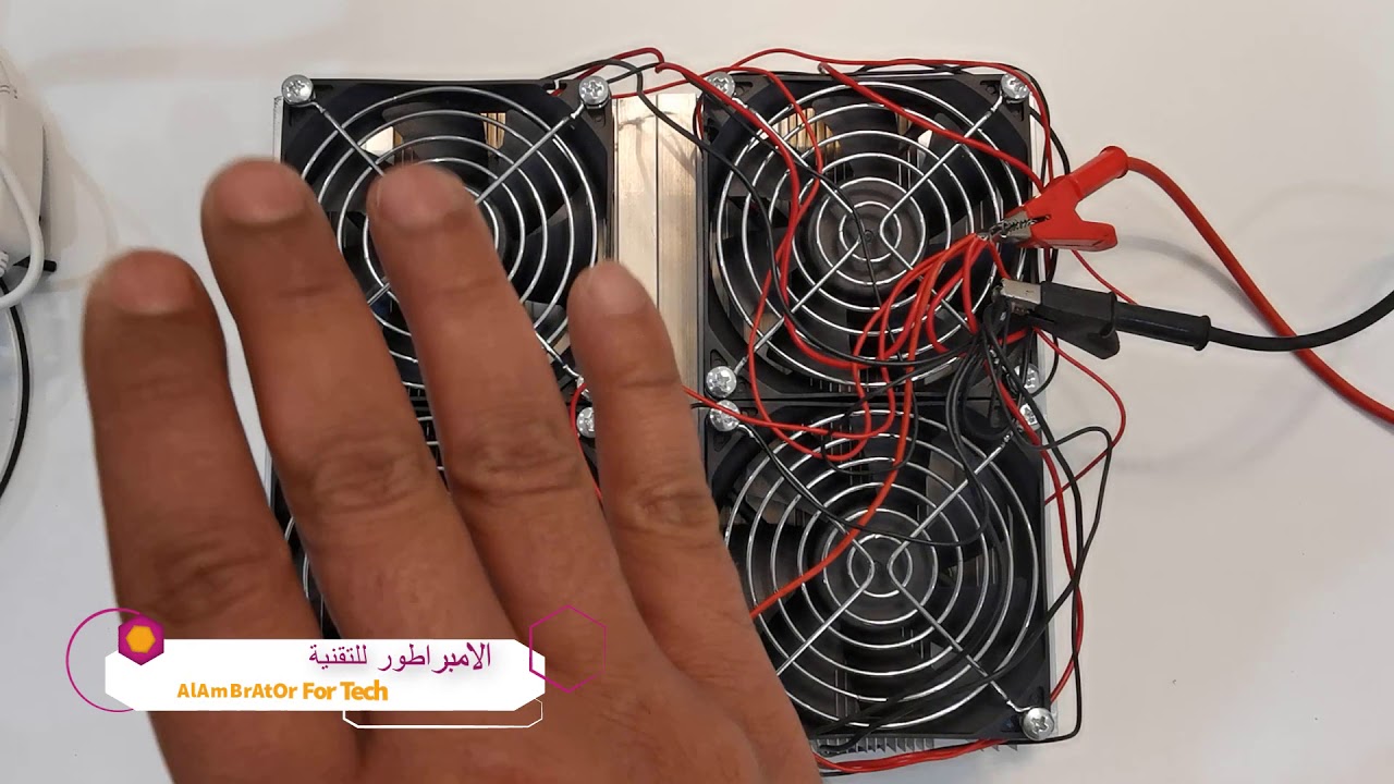 اصنع براد بهذه الاداة ( 4 بليتر Peltier في واحد ) TEC 12706