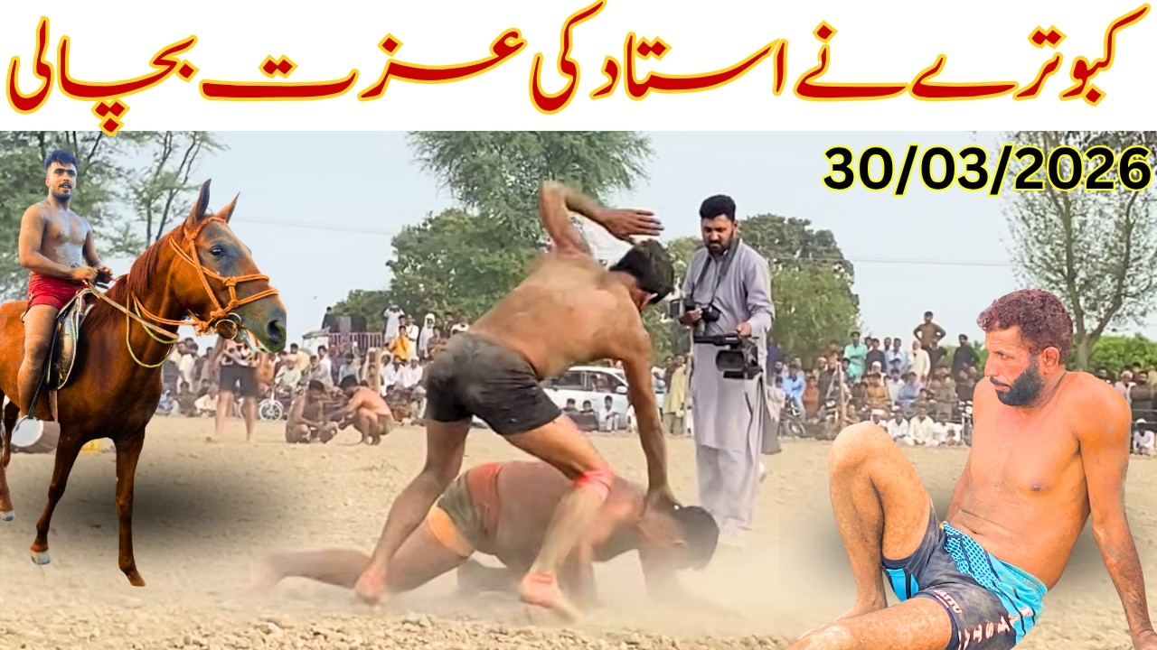 Today New Kabaddi Match Vehari, March 30, 2026 | Full Video | Pakistani Kabaddi