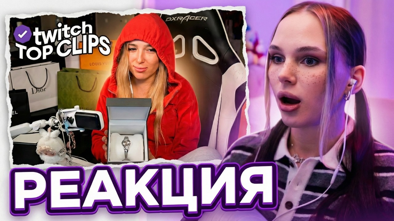 ЛЕРОН БАРОН СМОТРИТ: Топ клипы с Twitch | РАСПАКОВКА ПОДАРКОВ С ГЕНСУХОЙ