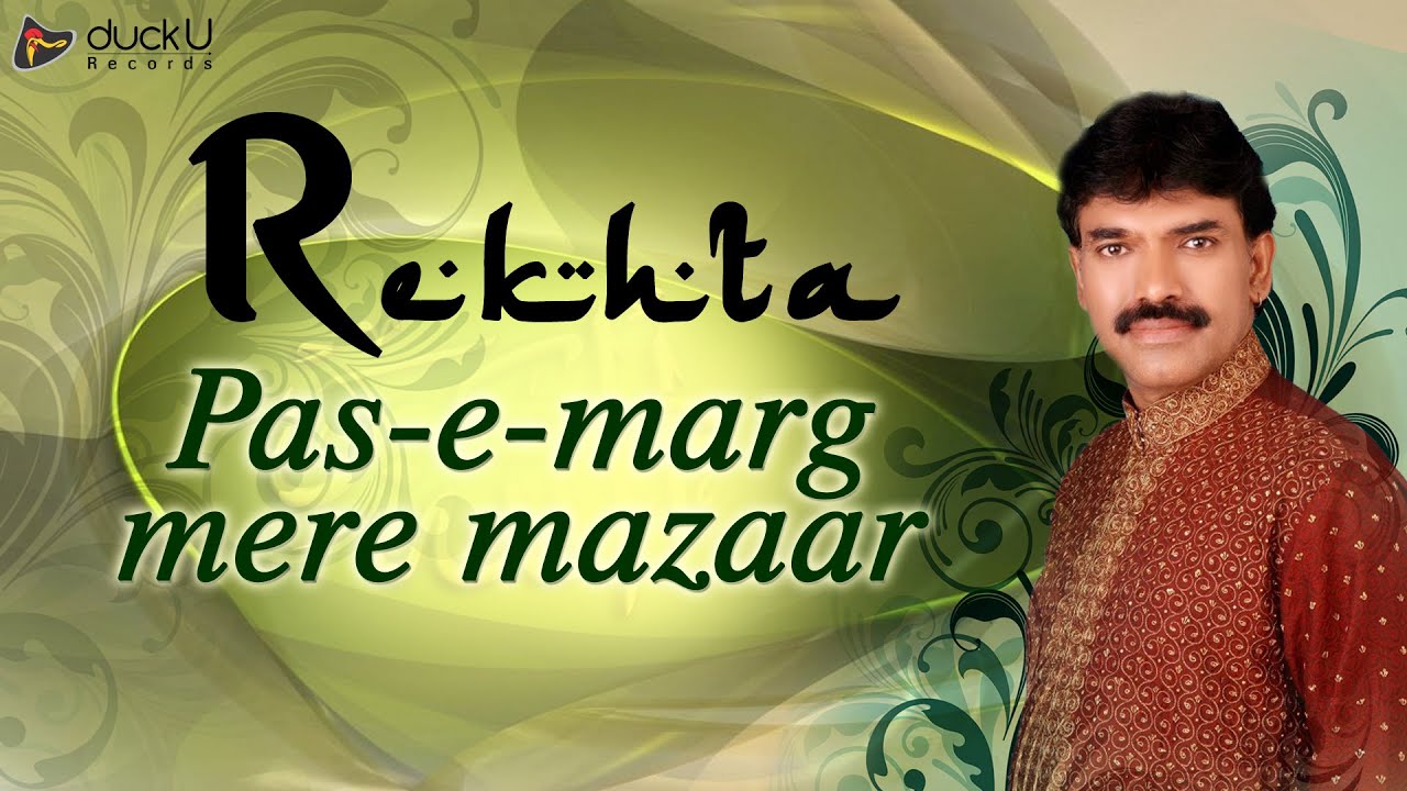 Best Ghazal || Pas E Marg Mere Mazaar Par || Ghulam Abbas Khan