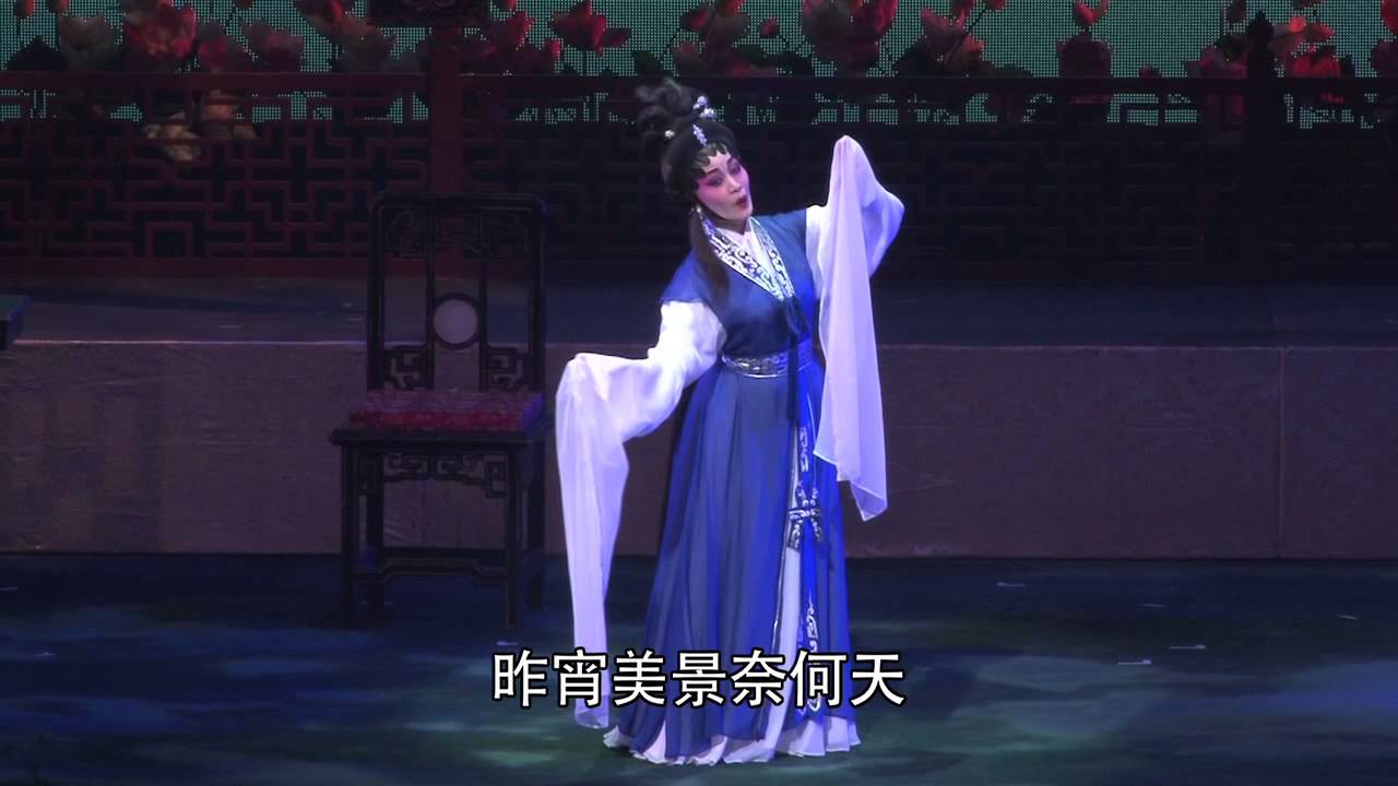 粵劇《錢塘金粉》 蘇小小(雙星恨選段)