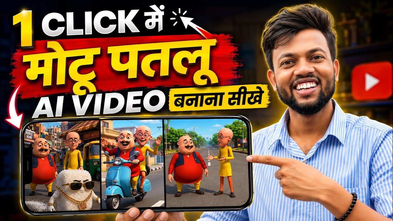 1 Click में Motu Patlu Ai Video बनाना सीखे | Instagram Viral Motu Patlu Ai Video Kaise Banaye ? 