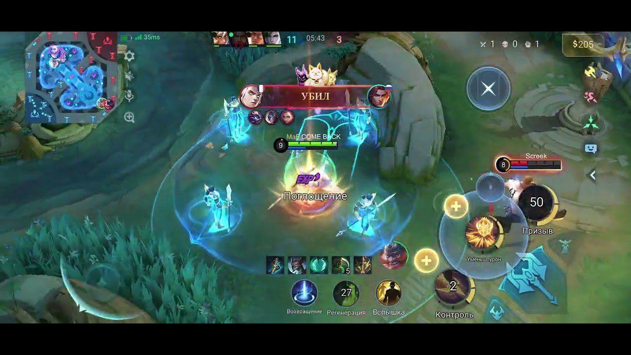 Minsittar #mobilelegends #mobilelegendsbangbang #rek