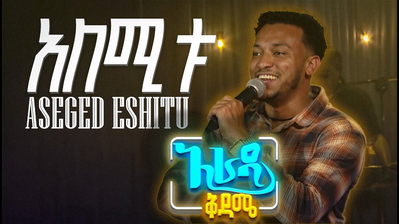 //አራዳ ቅዳሜ// 