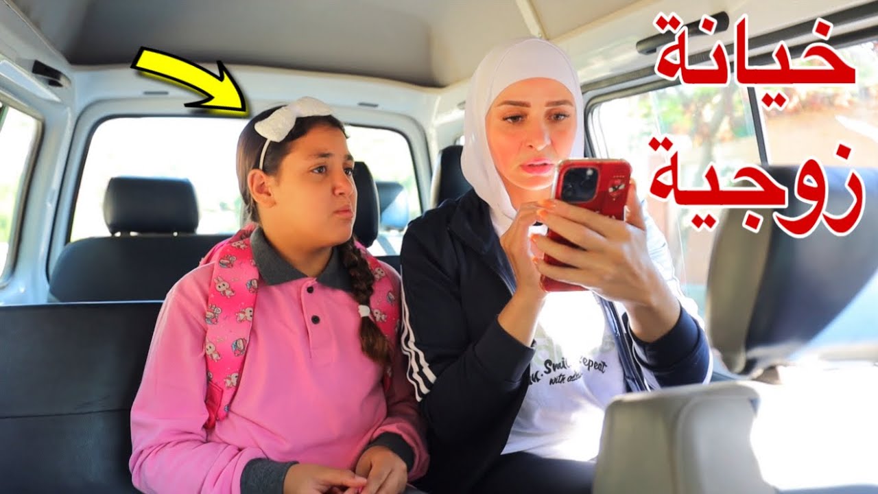 غزل تكشف حقيقة زو اج ابو ها - شوف حصل اية !! 