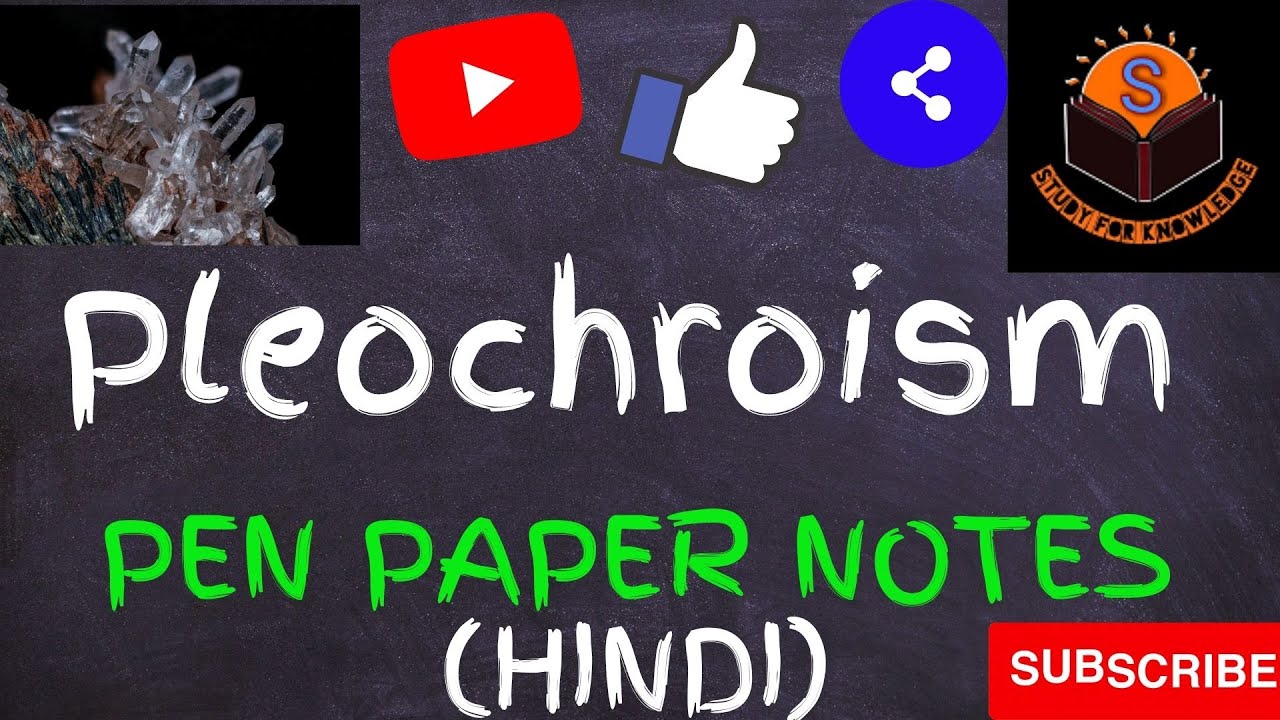 PLEOCHROISM (HINDI)