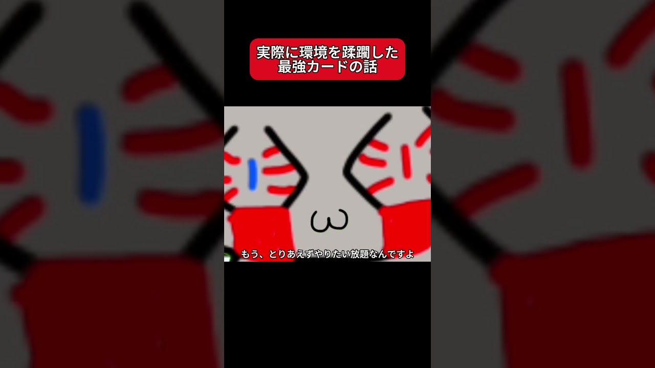 【オーバー・ザ・フラッグ】バディファイトの話をしよう！！第二章【ロストワールド編】