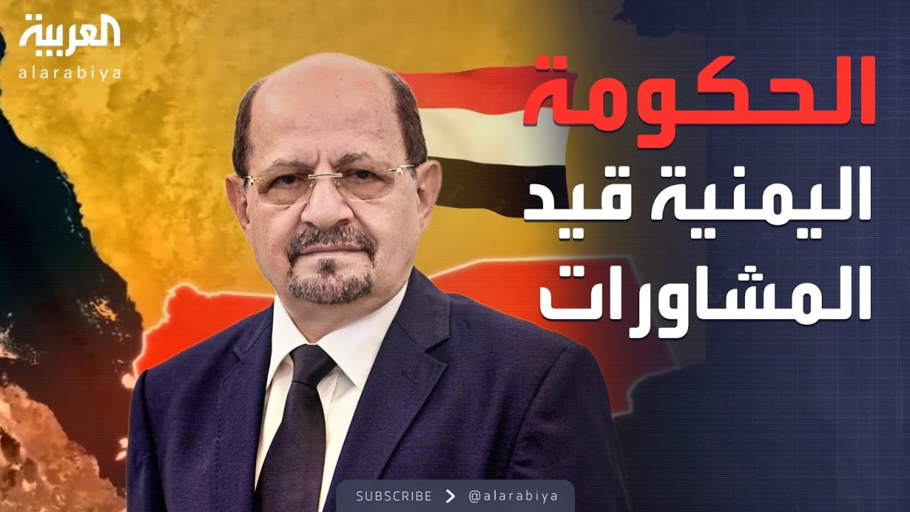 نشرة الرابعة | استمرار مشاورات تشكيل الحكومة اليمنية.. والذهب يسجل رقما قياسيا جديدا