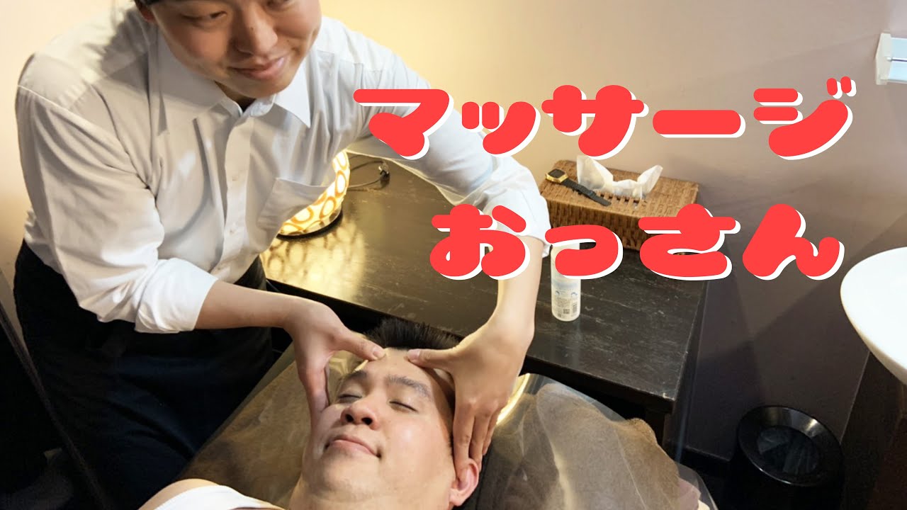 エステにきたおっさん【ジェラードン】