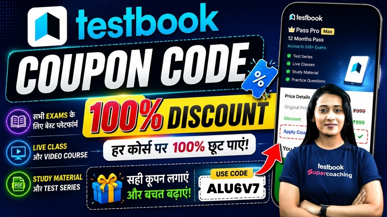 Промокод для Testbook Pass Pro | промокод testbook | промокод testbook passpro max