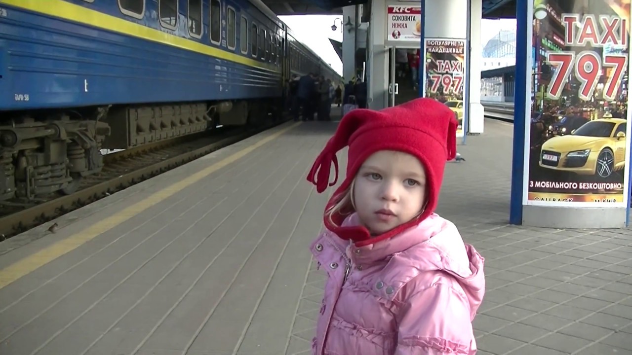Киев вокзал недовольный пассажир